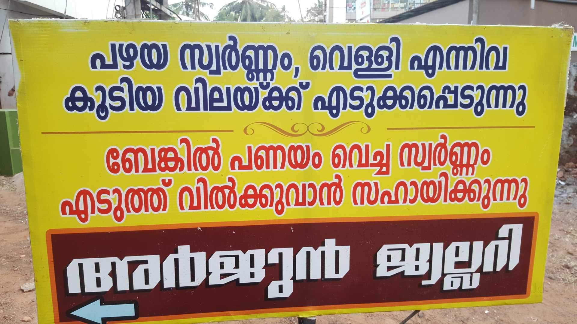 ARJUN JEWELRY GOLD & SILVER